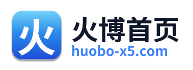 火博首页